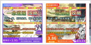 淘宝游戏攻略类虚拟玩法：从选品到优化到变现，实操复盘分享给你！-巅峰资源网