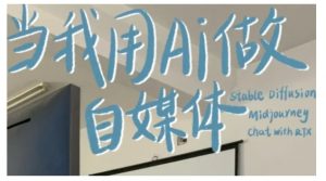 AI+自媒体+RPA变现训练营，写作变现+AI使用+SEO+多平台运营+RPA自动化-巅峰资源网