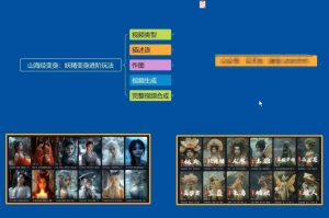 云天AI山海经变身视频教程，妖精变身进阶保姆级教学-巅峰资源网