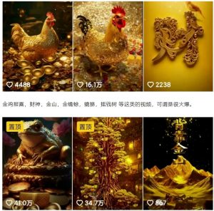 招财视频赚钱玩法，一条视频收益500+，零门槛小白也能学会-巅峰资源网