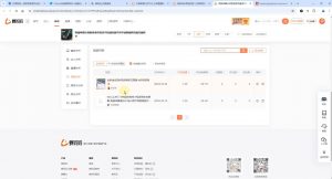 芒禄电商·视频号电商玩法流程(更新2025年1月)-巅峰资源网