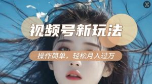 利用新老电视剧对比视频，撸视频号分成计划收益，轻松月入过W，操作简单-巅峰资源网