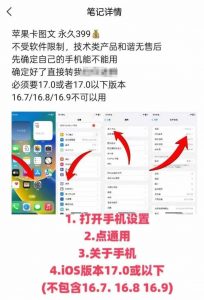 抖音苹果手机卡图文手动搬运技术-巅峰资源网