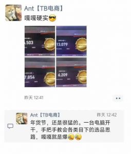 淘宝无人直播带货项目，纯无人挂JI，一台电脑，无需看管，开播即变现，低门槛 高收入-巅峰资源网