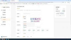 盗坤·抖音小红书视频号短视频带货与直播变现(11-15期)-巅峰资源网