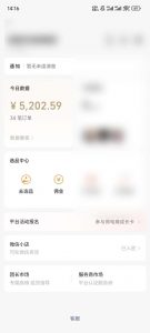 下半年风口项目，靠视频号带货三个月时间赚一年收入，工作室单日3000+-巅峰资源网