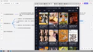 大川老师·营销号混剪带货，用营销号形式做混剪带货-巅峰资源网