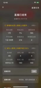 2024视频号最新玩法，只需无脑读话术，小白单场直播纯收益也能达到4000+-巅峰资源网