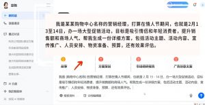 海螺老师·豆包AI全能训练营——从入门到精通-巅峰资源网