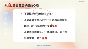 谢胜子·个人影响力打造训练营-巅峰资源网