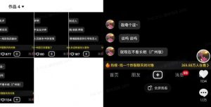 最新搭子交友模板生成器，10秒制作视频日引500+交友粉-巅峰资源网