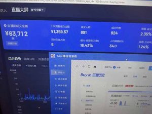 25年直播最强玩法 抖音带货 月入3w+新手小白可快速上手-巅峰资源网