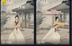 养生赛道新玩法，利用古人跳操，9条作品涨粉4.5W，没有技术含量，新人小白能轻松制作-巅峰资源网