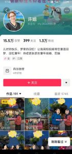 怀旧ai动漫制作，流量爆炸，5分钟教会你制作，涨粉变现两不误-巅峰资源网