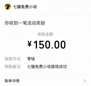 免费知识分享-全自动小说阅读-不限制设备，利用碎片时间，轻松日入500+-巅峰资源网