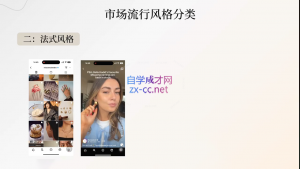 舒老师·珠宝创业实战指南-巅峰资源网