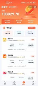 小说推文全部玩法，用正确方法去实操，就能跑通，收益非常能打-巅峰资源网