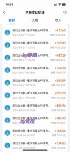 游戏全自动搬砖，日赚千元，长期稳定躺赚项目-巅峰资源网