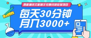 既能撸货又能赚钱的长期低保项目，每天30分钟，多号百分百稳定月入3000+！-巅峰资源网