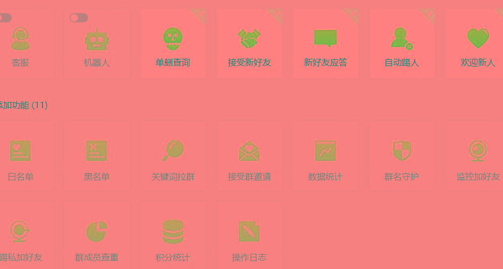 (8580期)功能齐全的微信自动清粉软件，可自用可变现，一天400+，0成本免费分享-巅峰资源网