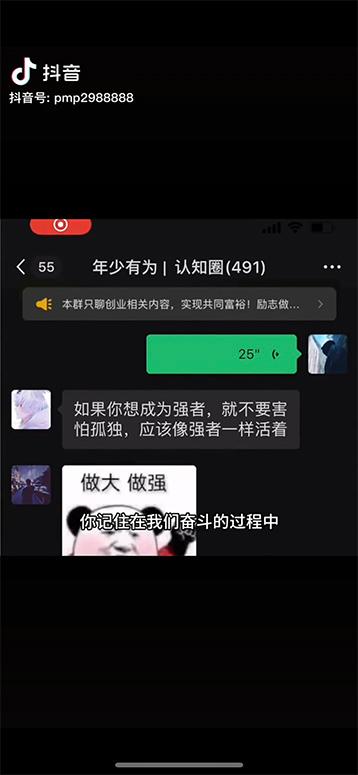 图片[2]-男天门抖音口播视频日引500+创业粉拆解教程！含不出镜等多种玩法普通人…-巅峰资源网