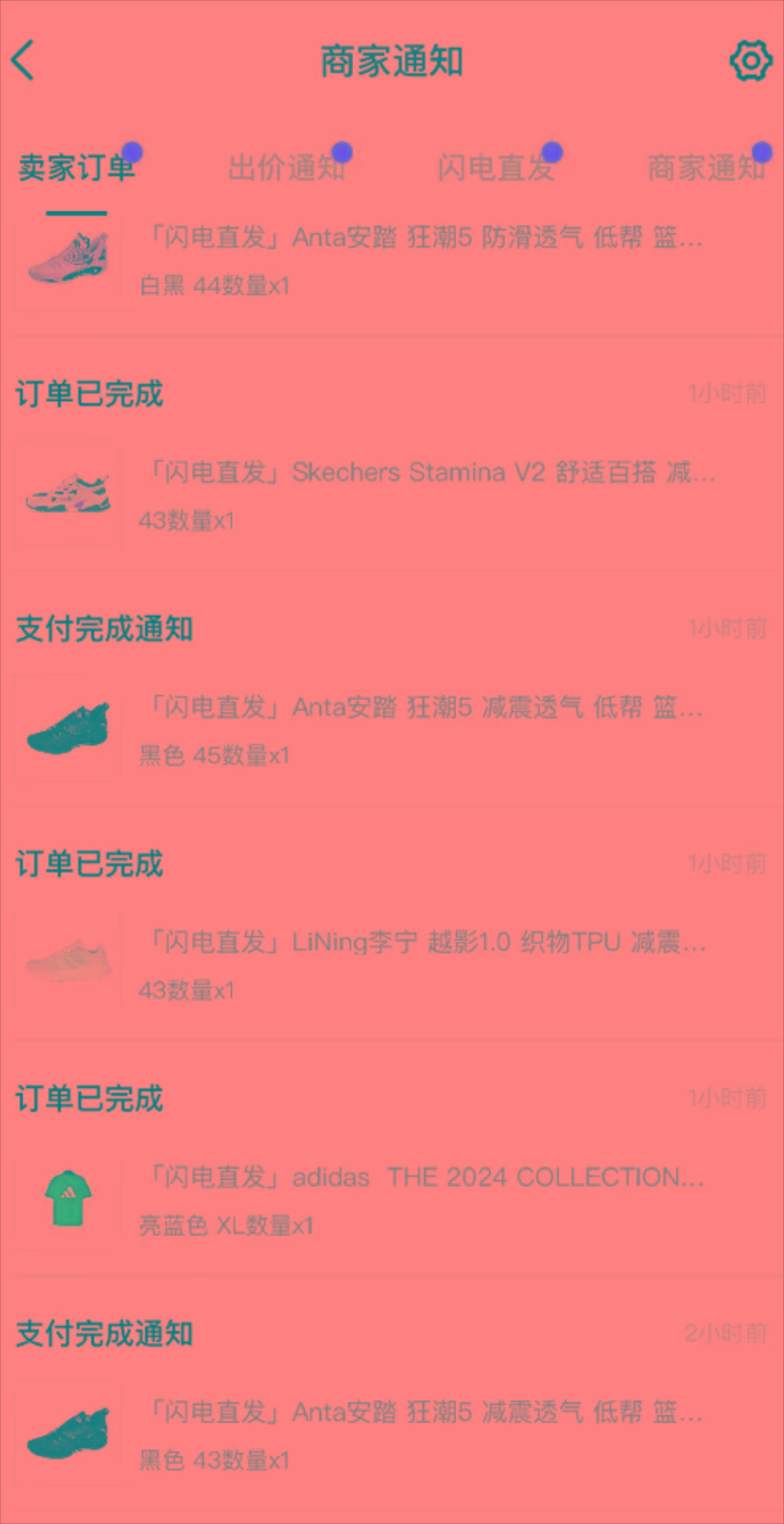 图片[1]-外面收费298的得物球鞋搬砖项目详细拆解教程-巅峰资源网