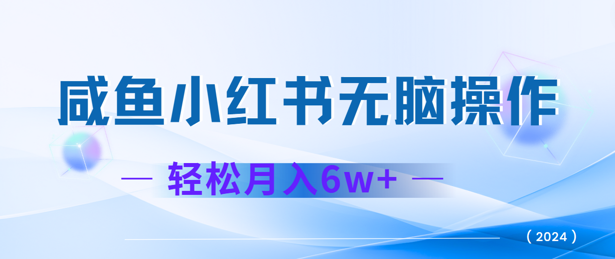 2024赚钱的项目之一，轻松月入6万+，最新可变现项目-巅峰资源网