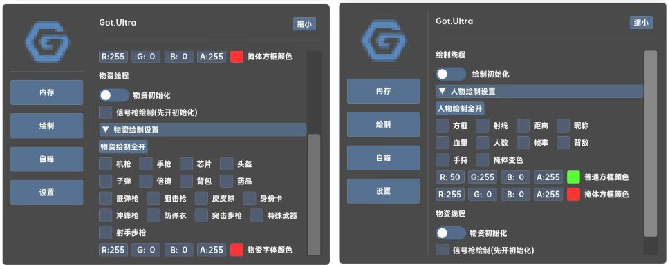香肠派对GOT.Ultra辅助免费版-巅峰资源网