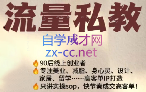 当儿姐姐·小红书流量私教-巅峰资源网