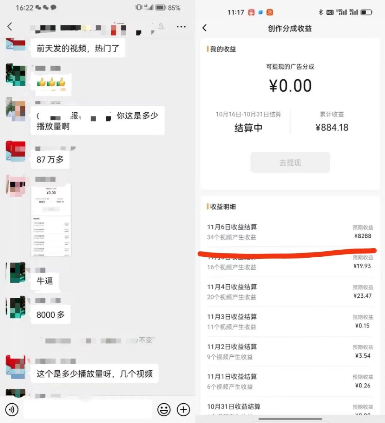 视频号掘金，小白轻松日入800+(附100%过原创技巧)-巅峰资源网