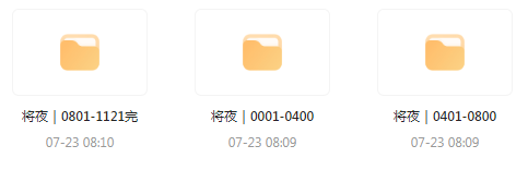 将夜｜玄幻文｜广播剧-巅峰资源网