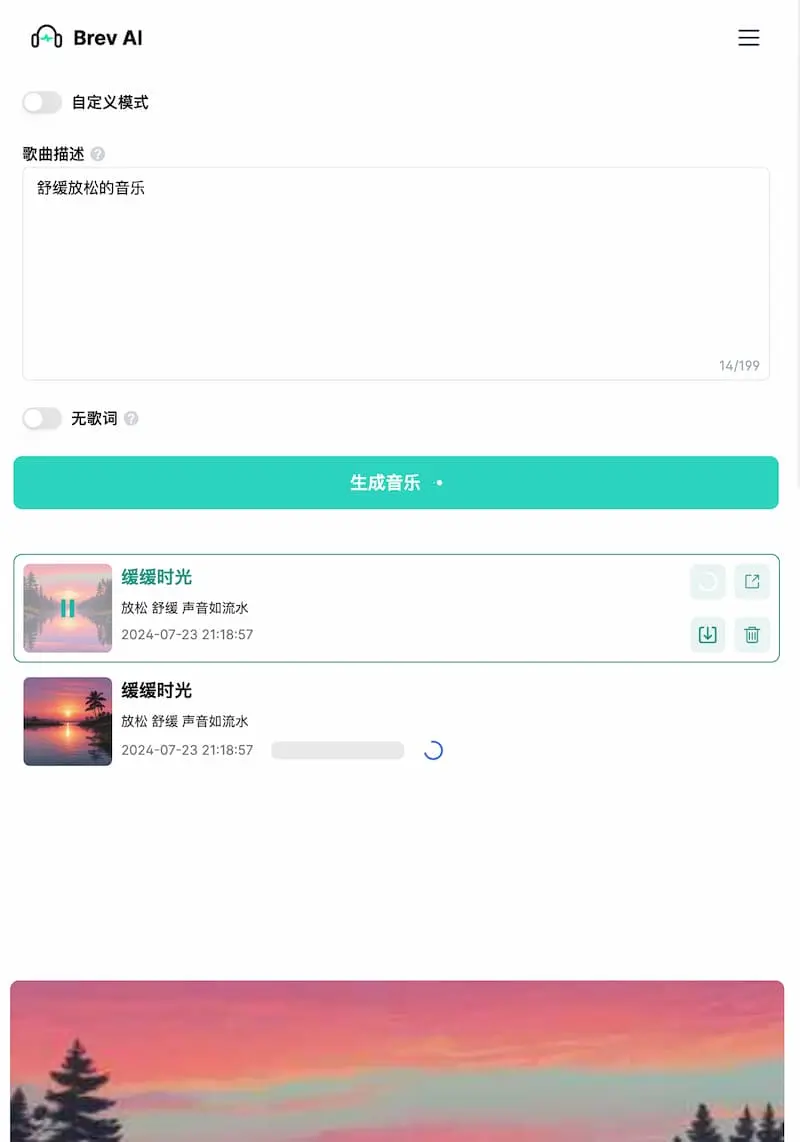 Brev.ai ｜免费简洁的AI音乐生成工具-巅峰资源网