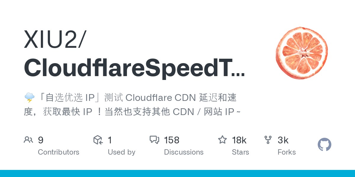 Cloudflare 优选IP工具汇总-巅峰资源网