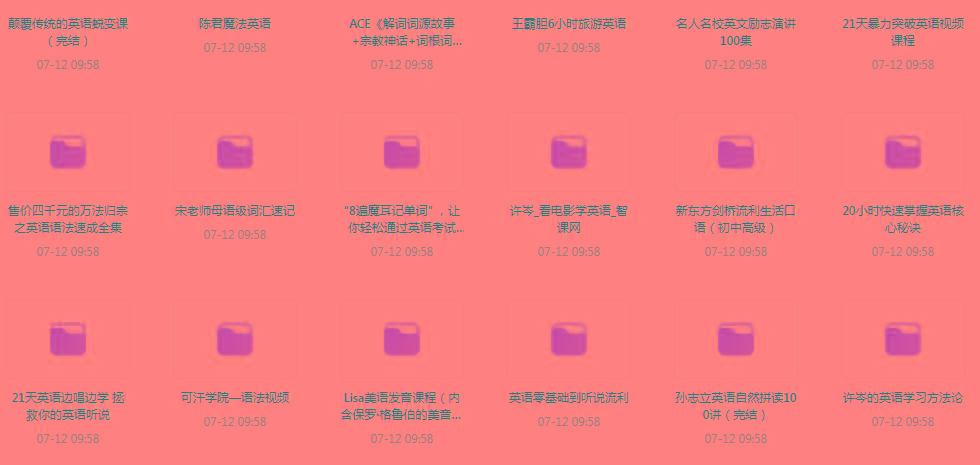 英语学习专题【350GB】-巅峰资源网