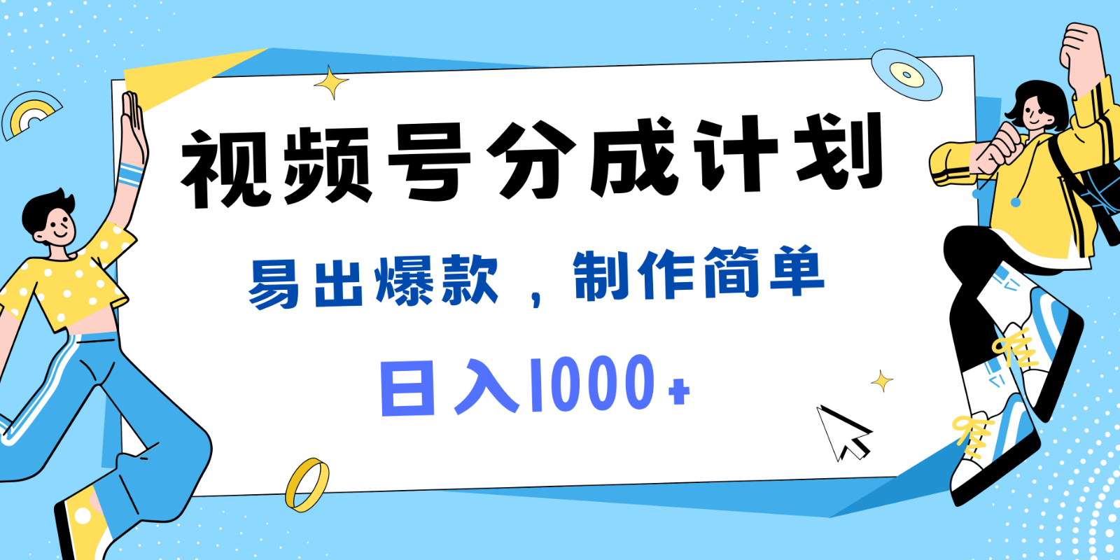 视频号热点事件混剪，易出爆款，制作简单，日入1000+-巅峰资源网