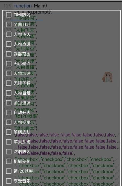 使命召唤体验服热透 自瞄 范围 无聚 美化等-巅峰资源网
