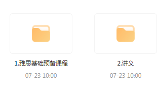 雅思词汇语法基础预备课-巅峰资源网