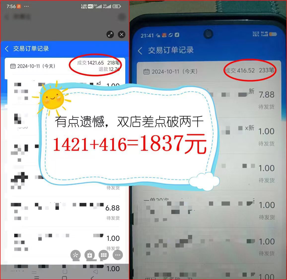 图片[2]-2024年闲鱼虚拟资产 日入2000+ 利用人性 让客户上瘾 不停地复购-巅峰资源网