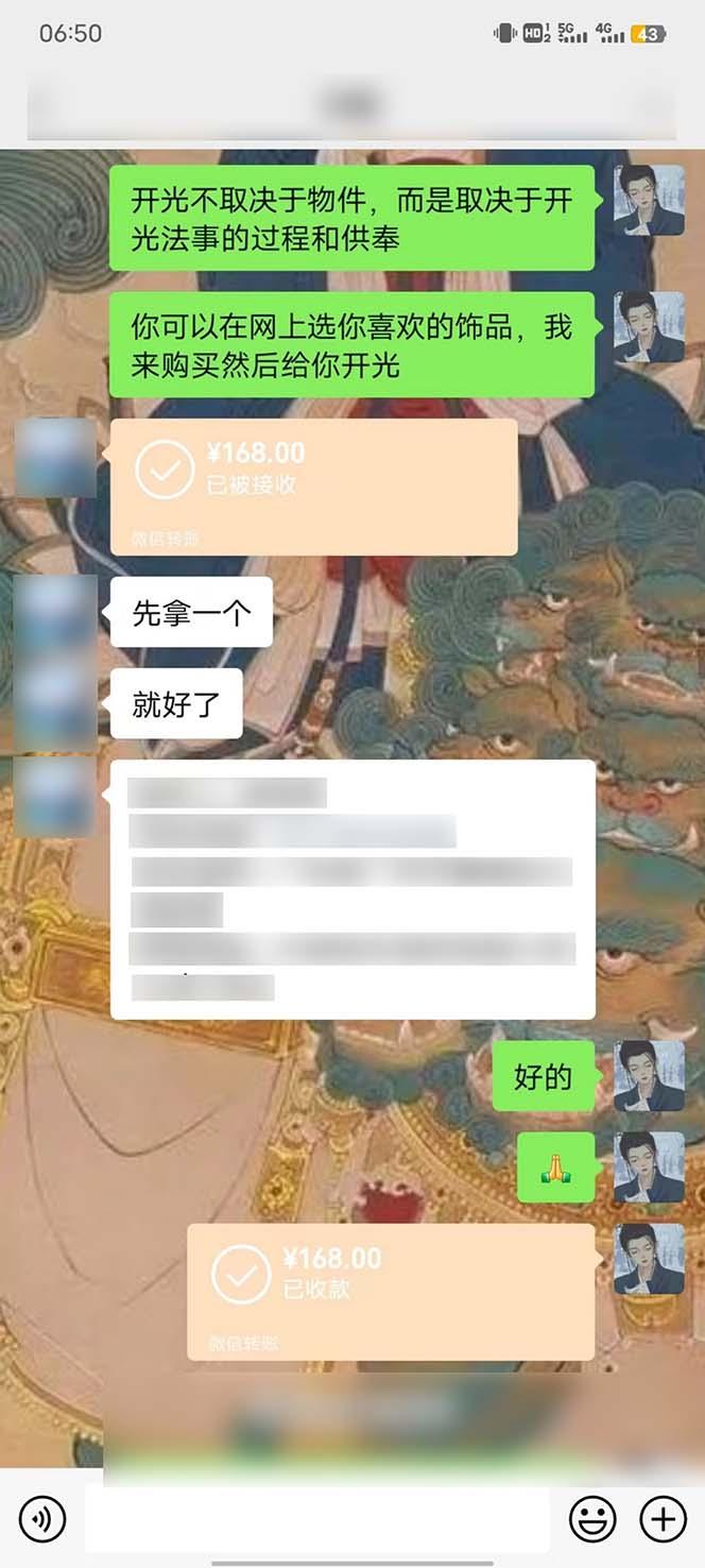 图片[3]-15天纯利10W+，国学掘金计划2024玩法全网首次公开(视频课程+交付手册-巅峰资源网