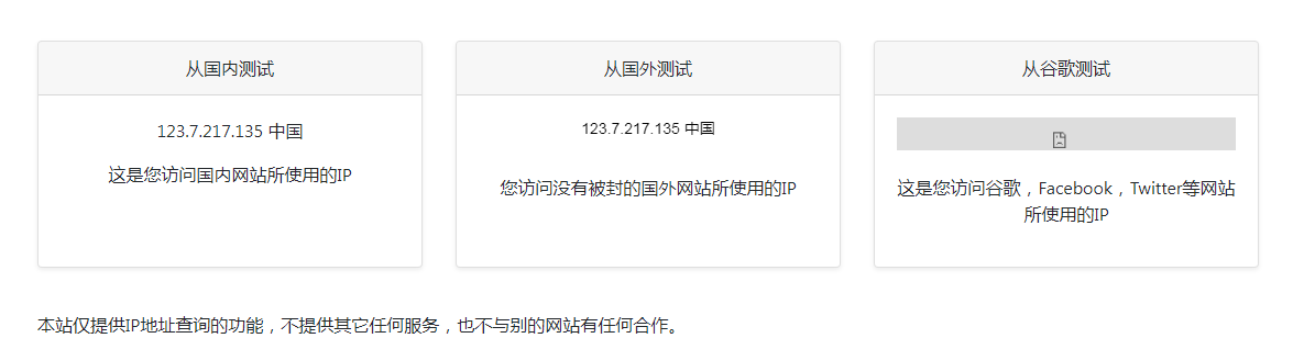 ip111 在线IP地址查询工具-巅峰资源网