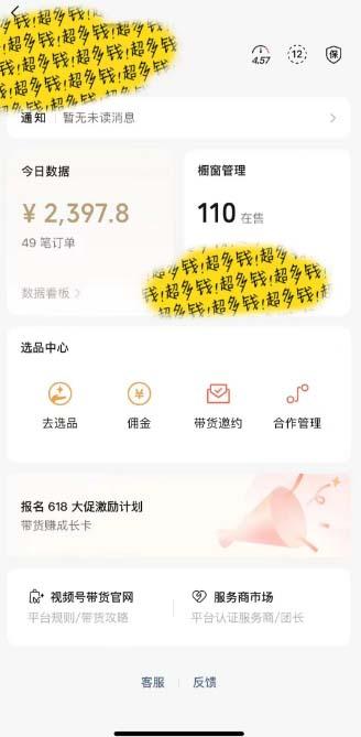 图片[1]-[你的孩子成功取得高位]视频号最火爆赛道，橱窗带货，流量分成计划，条…-巅峰资源网