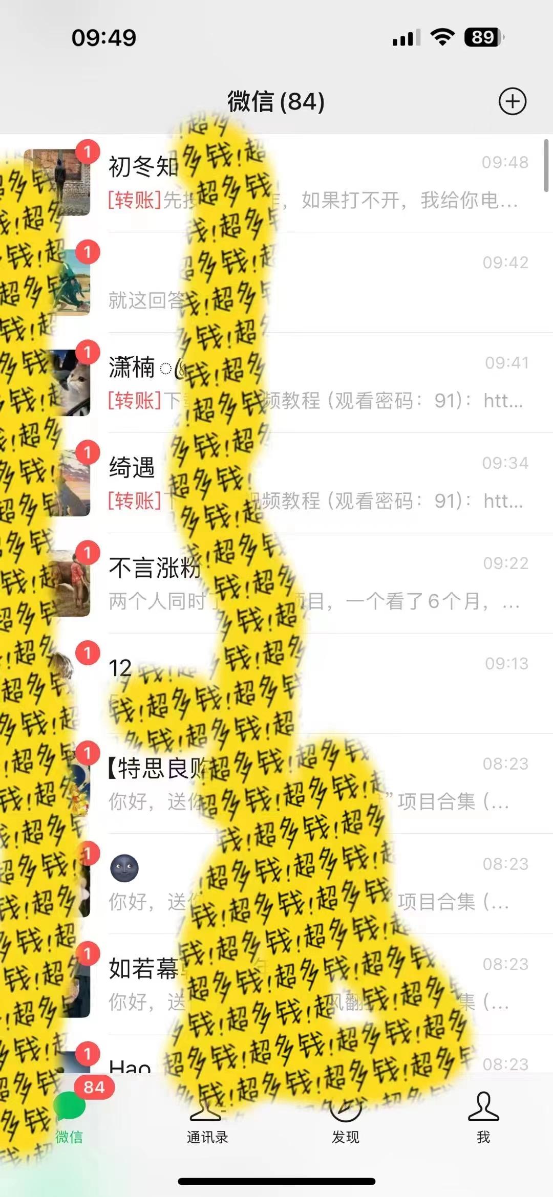 2024最新引流教程，微信读书引流，日引流100+ , 2个月6000粉丝，保姆级教程-巅峰资源网