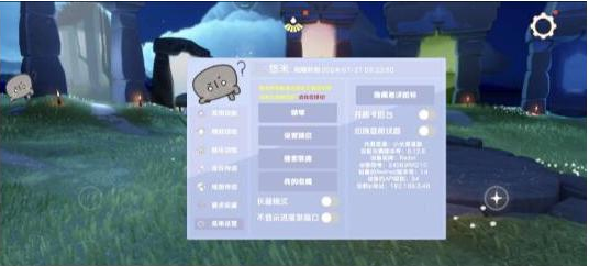 光遇直装[悠米]适配0.12.8版本-巅峰资源网