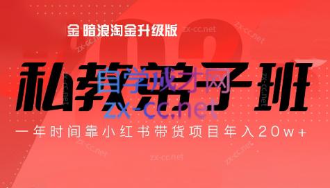老白来了·小红书2024拍摄原创内容打造百万店铺-巅峰资源网