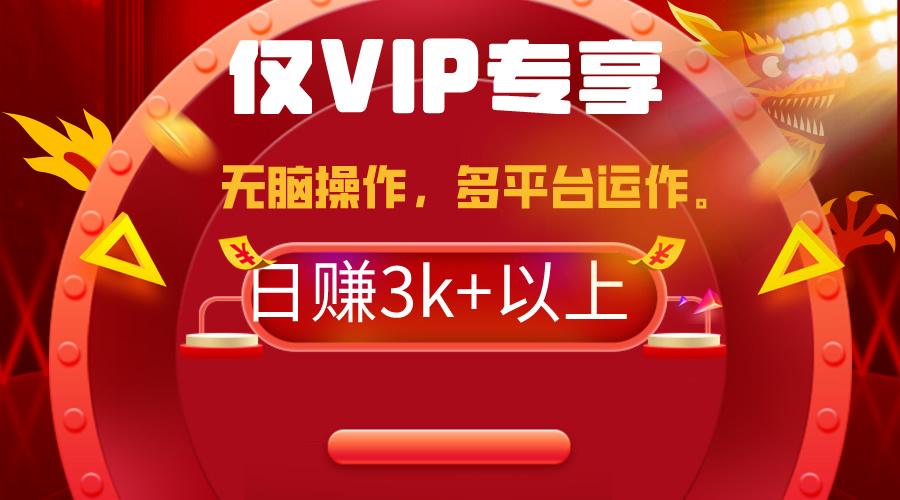 (9377期)2024年最新一键多平台带货，这么简单无脑的操作日入3k+你玩过吗？几分钟...-巅峰资源网