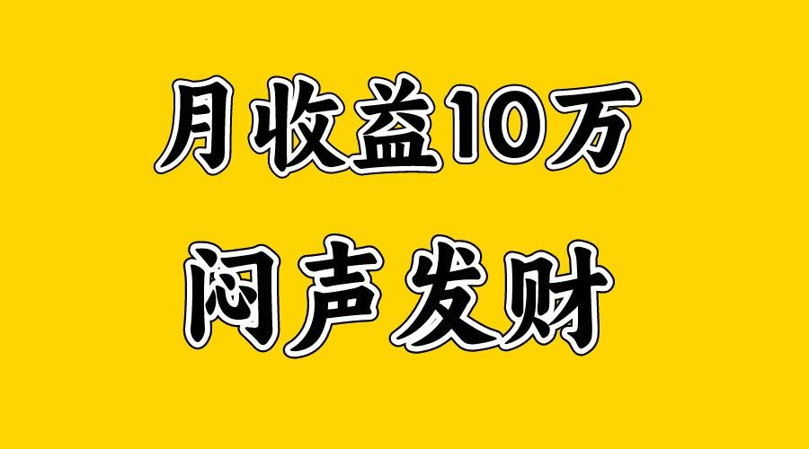 月入10万+，大家利用好马上到来的暑假两个月，打个翻身仗-巅峰资源网