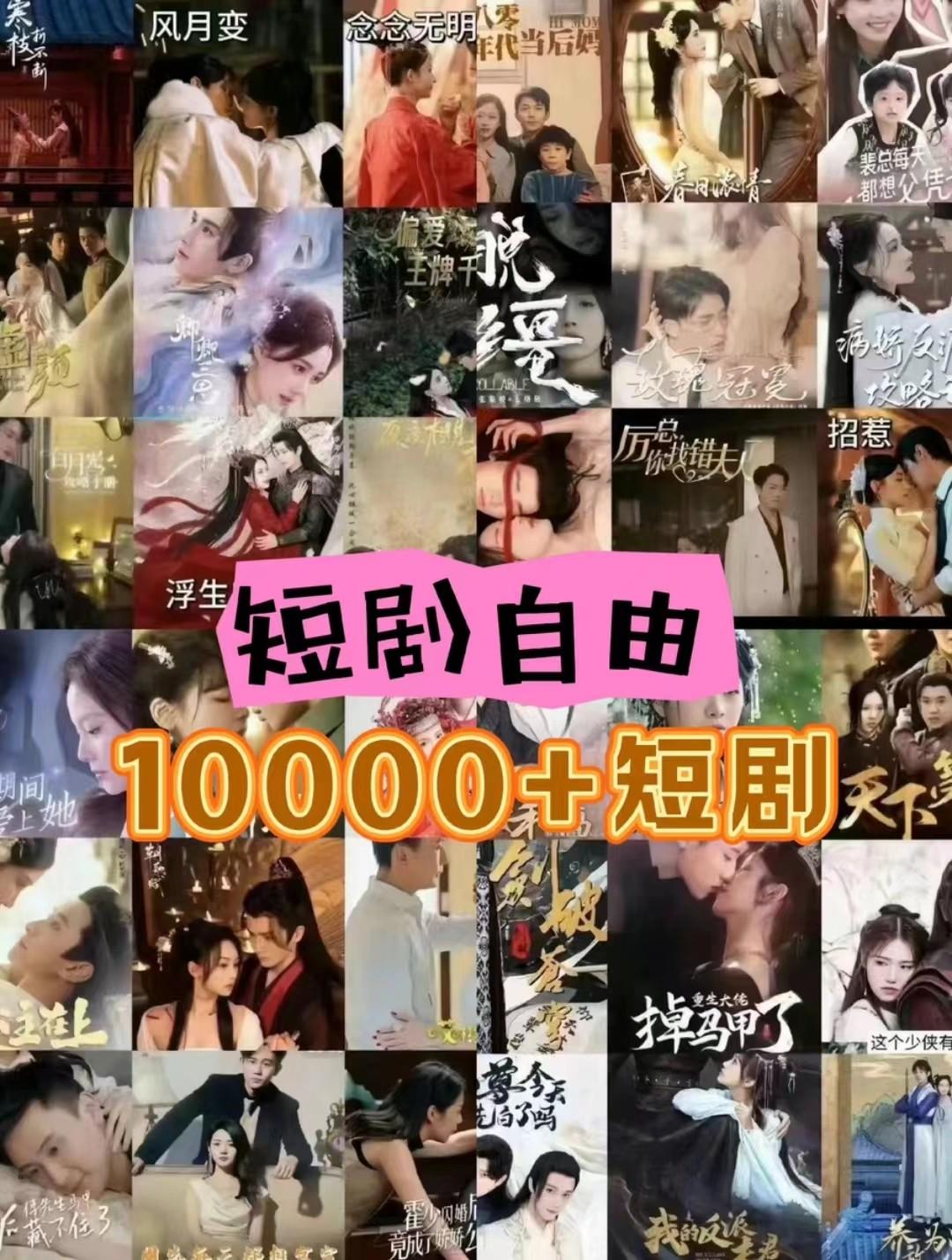 图片[1]-打造完全属于自己的个人短剧库，实现网盘拉新与私域变现的完美融合！-巅峰资源网