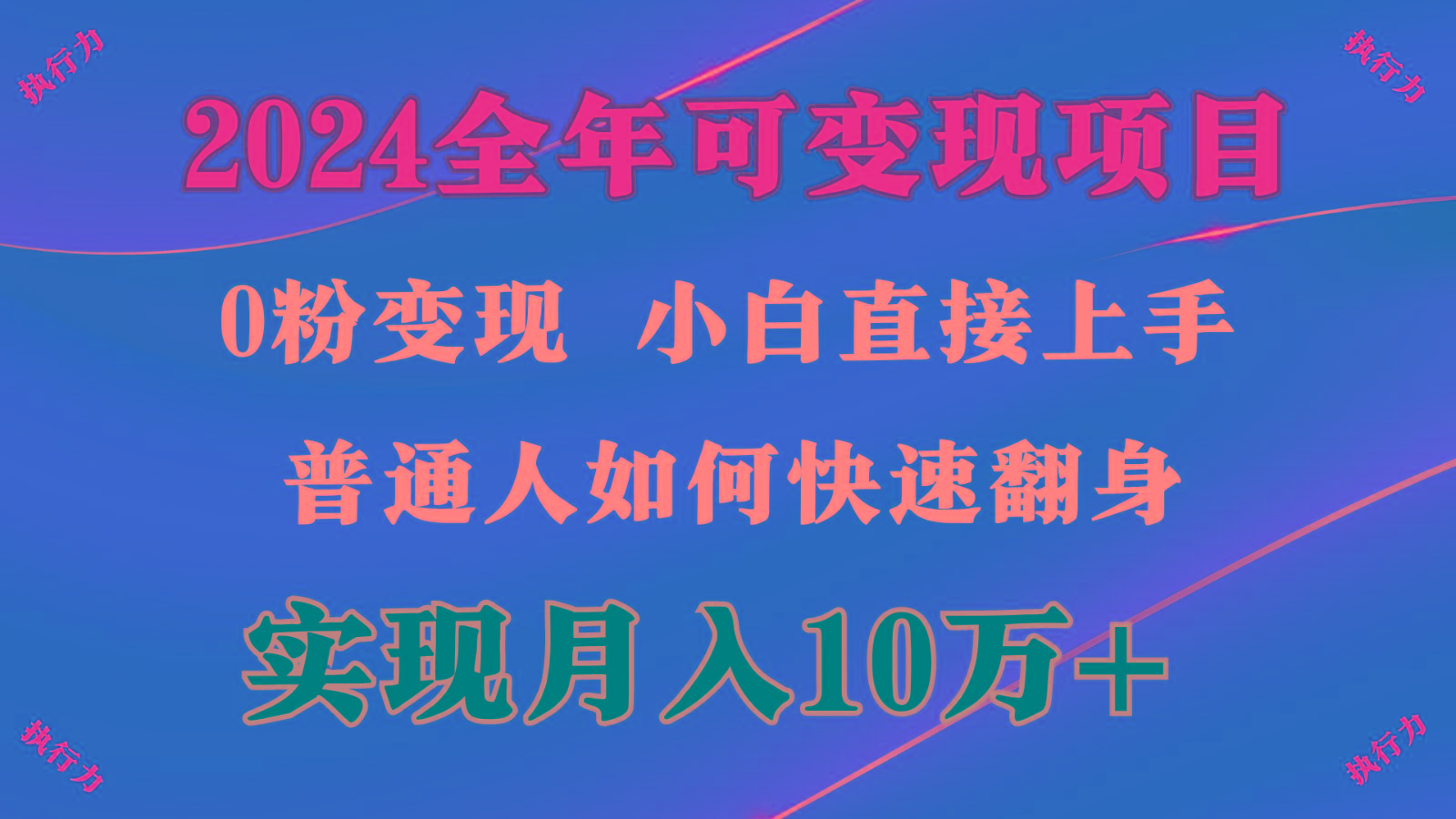 闷声发财，1天收益3500+，备战暑假,两个月多赚十几个-巅峰资源网