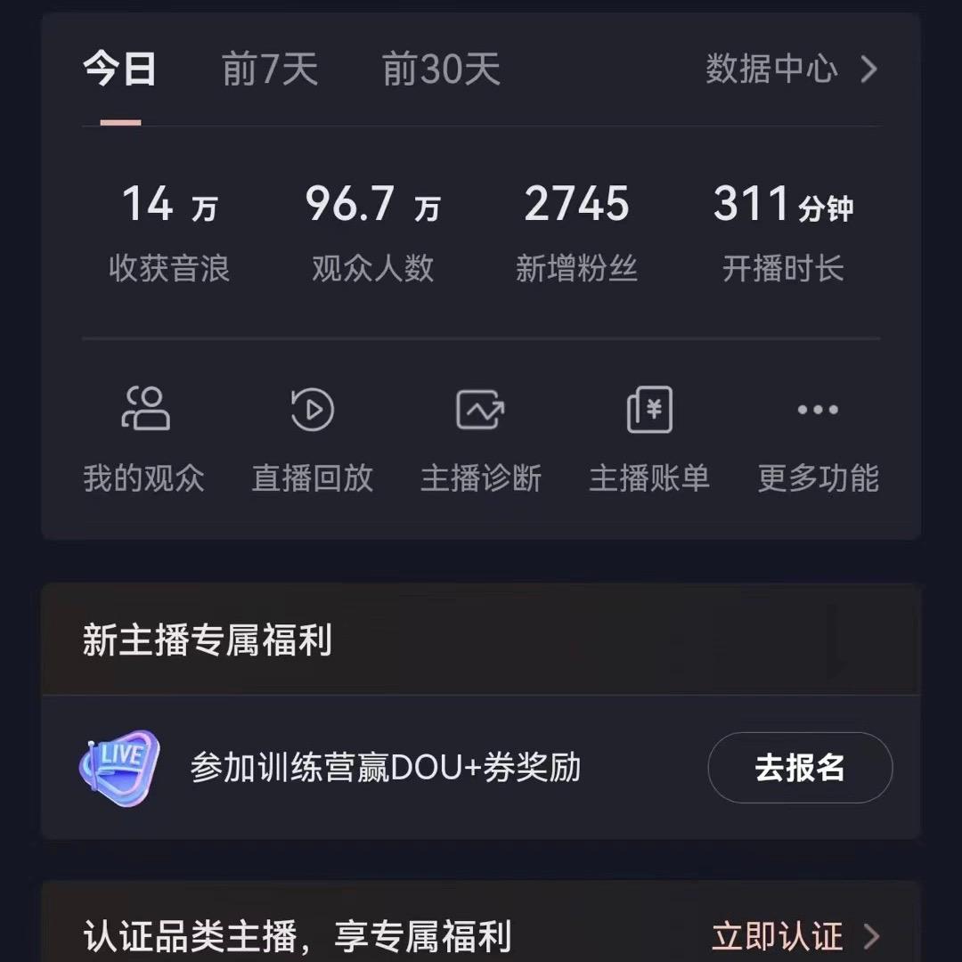 抖音VR财神直播间，日入5000+，礼物收到手软，落地式保姆级教程，小白也…-巅峰资源网
