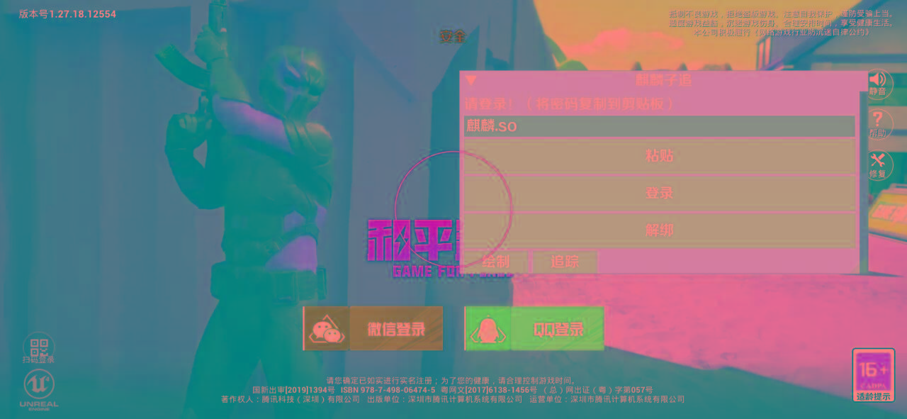 和平精英ss27巅峰麒麟追踪插件破解版-巅峰资源网